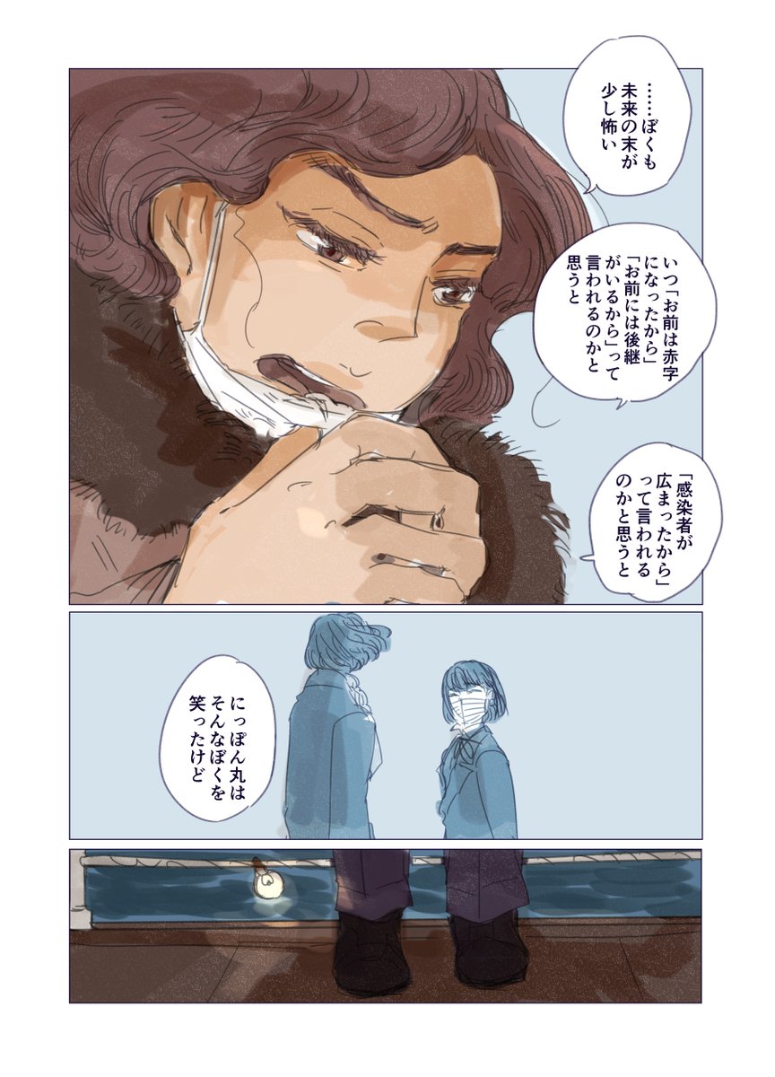 コミティア141の既刊情報②『永遠のいのち』

船舶擬人化です。新型コロナ下のお船たちのおはなしです。
ところどころ朽ちつつも解体されることもない、改修工事で休館中の氷川さんが現役船に語る「永遠の命」なるものとは。
#コミティア #コミティア141 #COMITIA141 
https://t.co/fmjE0um2sl 