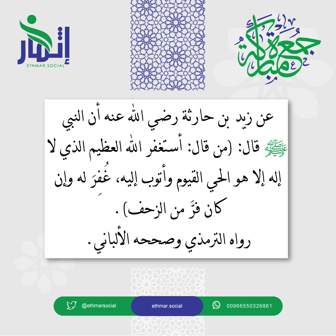 ethmarsocial's tweet photo. #شركة_إثمار_الريادة_الإدارية #جمعة_مباركة https://t.co/FmJDLFFgFX