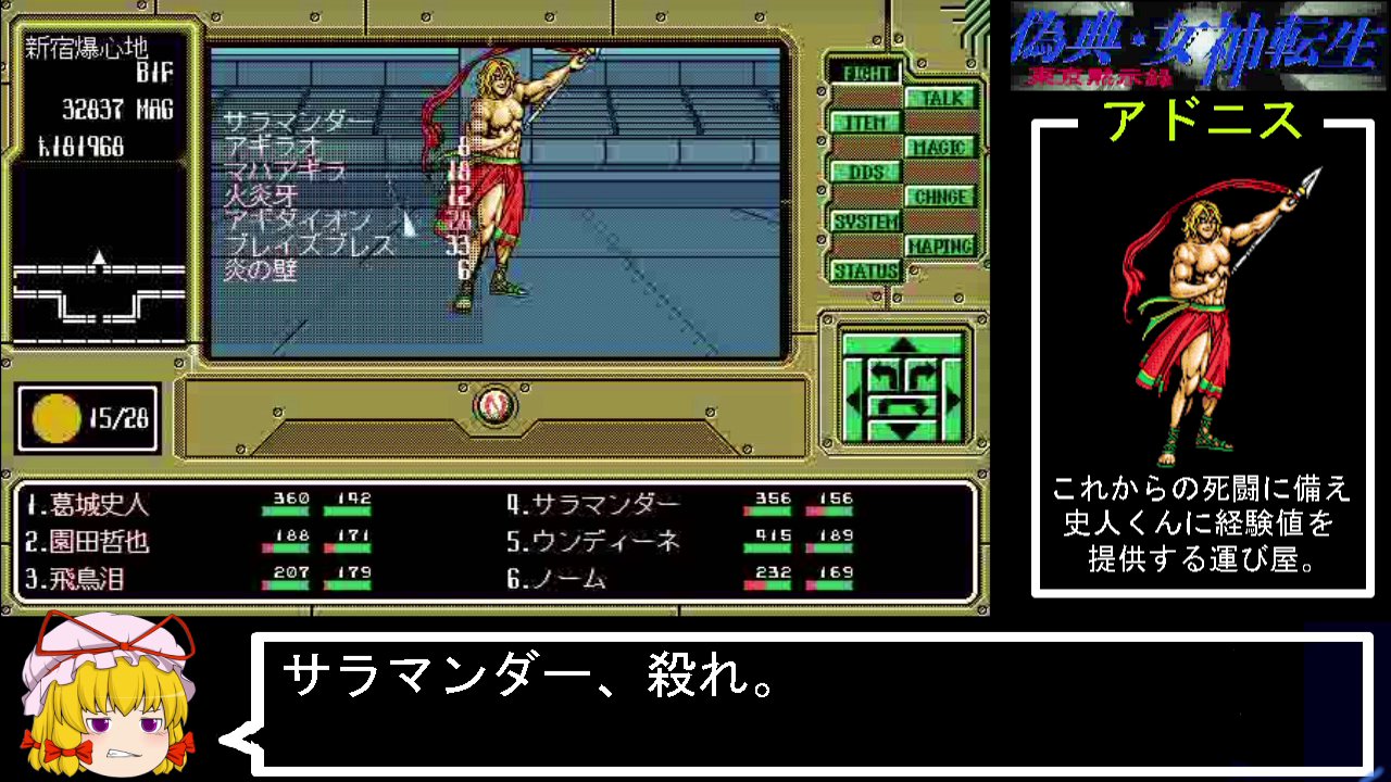 儀典 女神転生 東京黙示録 Win95 98版 Rajitours Com