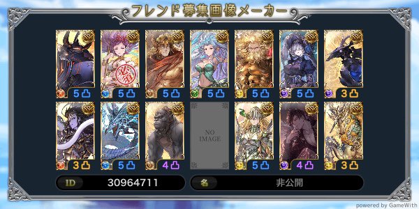 水古戦場に向けてフレ募集します
ヴァルナ少ないのでヴァルナだけ必須で🙏（終わったら切って頂いて構わないです）

宜しくお願いします✨

 #グラブルフレンド募集