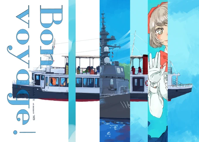 コミティア141の既刊情報④『Bon voyage!』艦船擬人化です。横須賀に遊覧船ちゃんの本です。#コミティア #コミティア141 # 