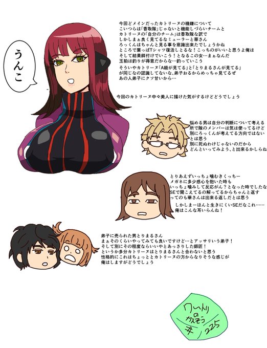 メガネくんは「とりまるさんにデートしてくれるように頼む」事をまぁそれくらいやってみてもいと思ってる
カトリーヌはデート出来ると思ってる
とりまるさんもまぁそれぐらいならいいかと思ってる
かな? 