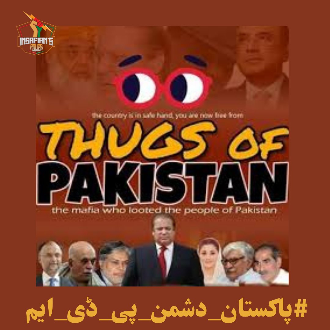 Grab your keyboards and start trending

#پاکستان_دشمن_پی_ڈی_ایم

Nawaz Sharif, Zardari and the rest of PDM looted Pakistan for 40 years.
They came in power through conspiracy only to save their stolen money.
These crooks are anti Pakistan from the beginning.

Join us