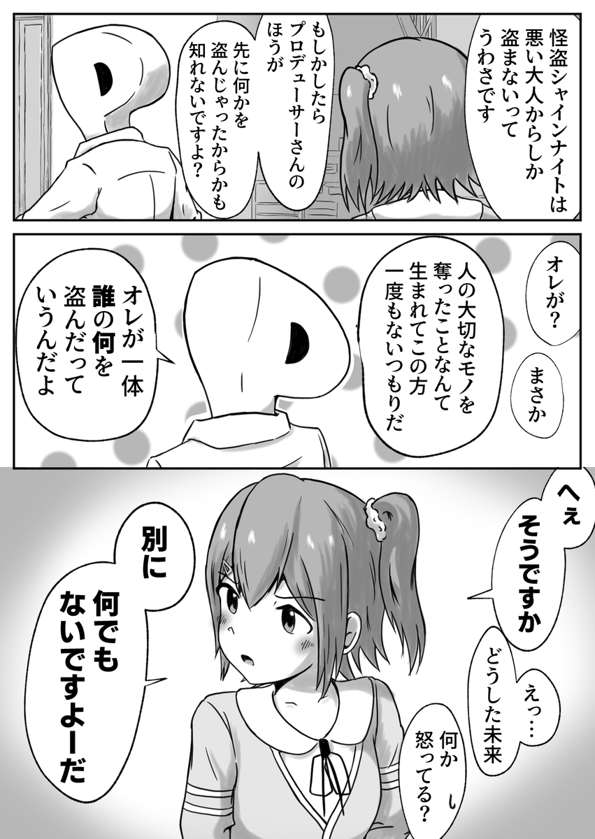 シャインナイトちゃ一周年なのでスピンオフラブコメ風の漫画再掲しますね 