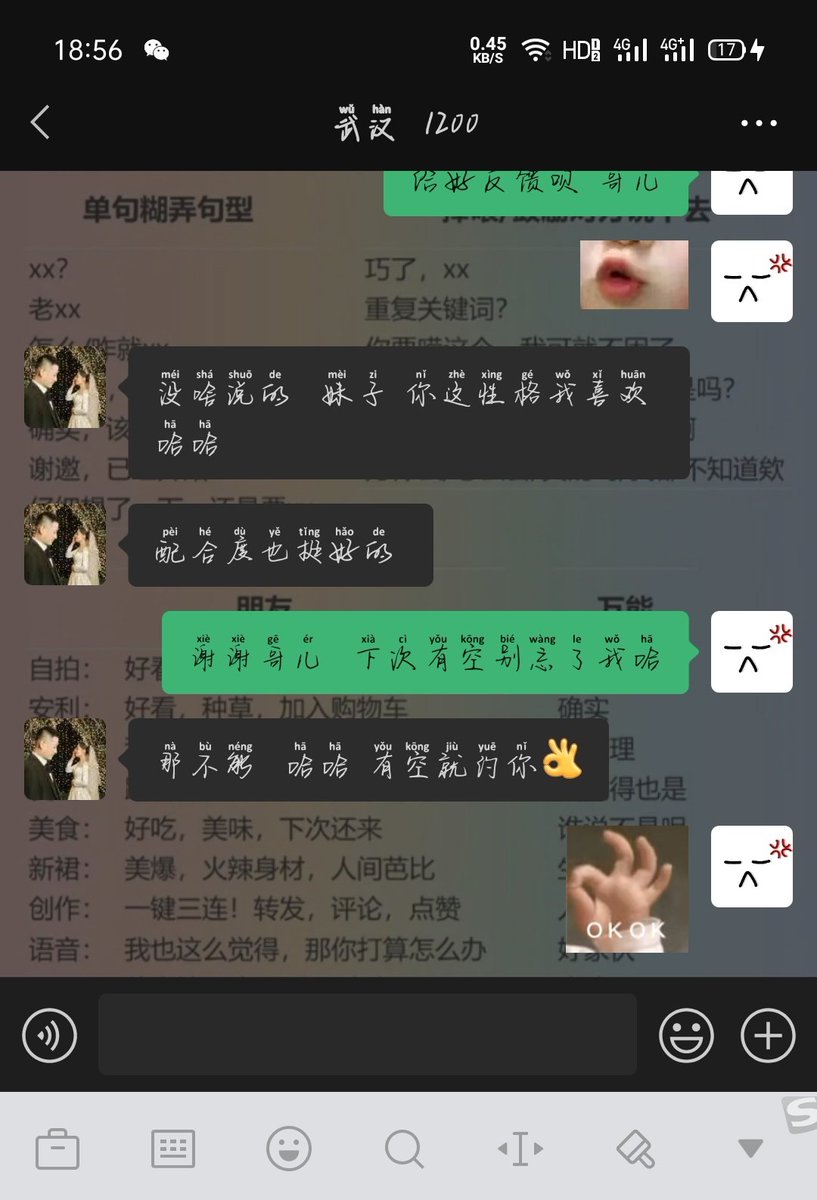 Anming0609's tweet photo. 行叭  简单上个好评～事实胜于雄辩
有空的哥哥还在等什么  快来快来💃
#武汉 #武汉大学生  #武汉外围  #武汉线下 https://t.co/UDMhCtu5og
