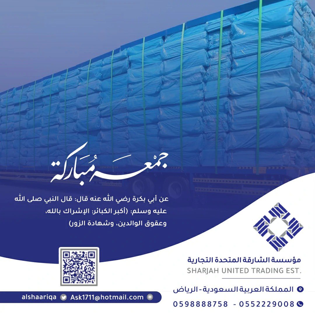 alshaariqa tweet picture