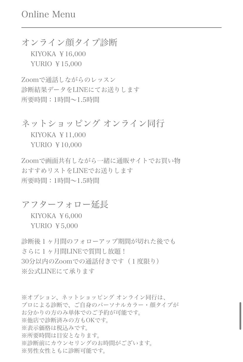 安い お 店 骨格診断ファッションアナリスト 公式テキスト その他