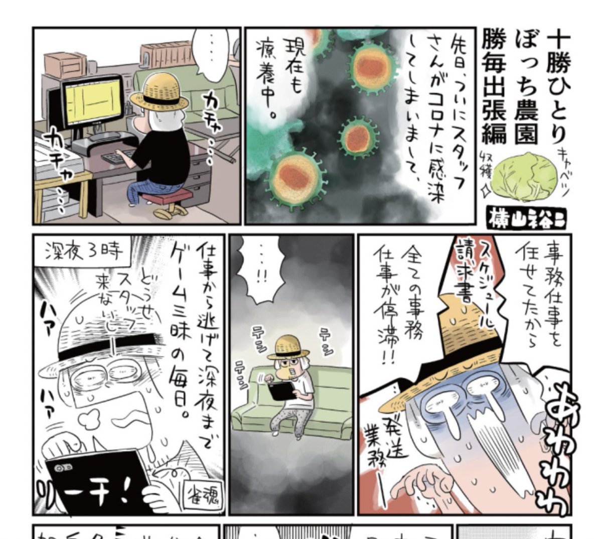 本日の勝毎出張編は近況報告的な何か。
久しぶりにゲームにハマってる。
https://t.co/YrUr66W6PF 