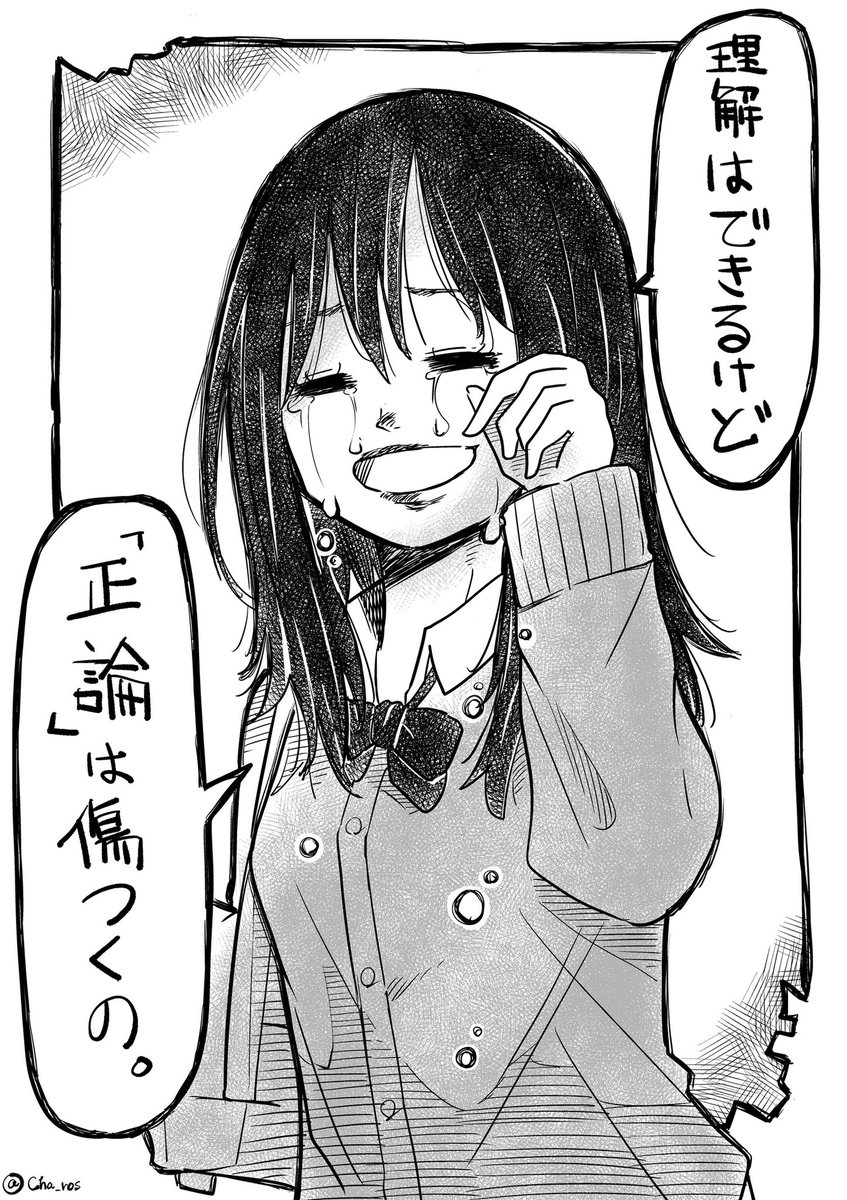 本日の不安定ちゃん【2日目】 