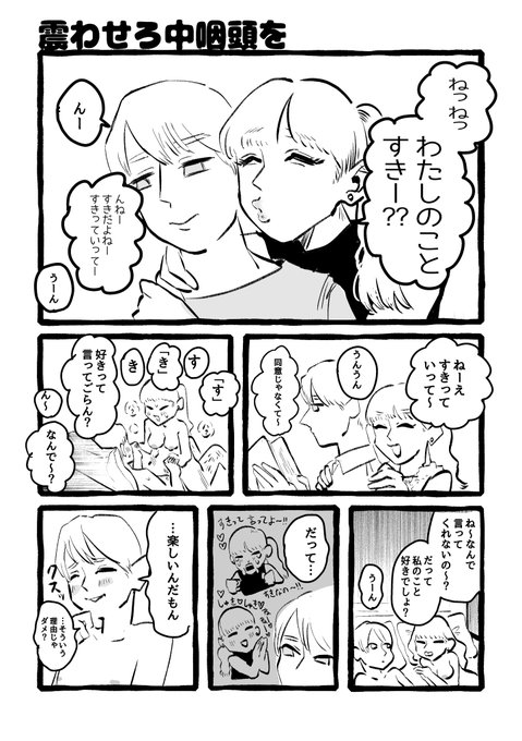 「わたしのことすきー??」
#コミティア141 #COMITIA141 #COMITIA 