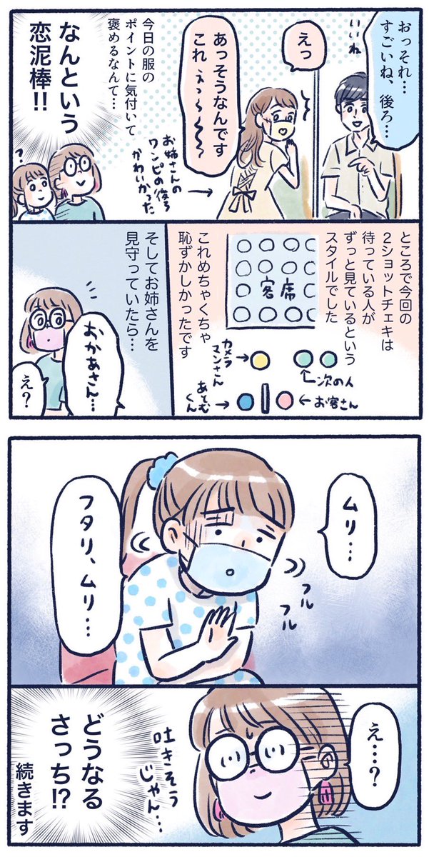 亜飛夢くん10周年記念イベントに行ってきた話(2/4)
まだ続きます〜!
#育児漫画 #さっちととっくん #推し活
#水石亜飛夢 くん 