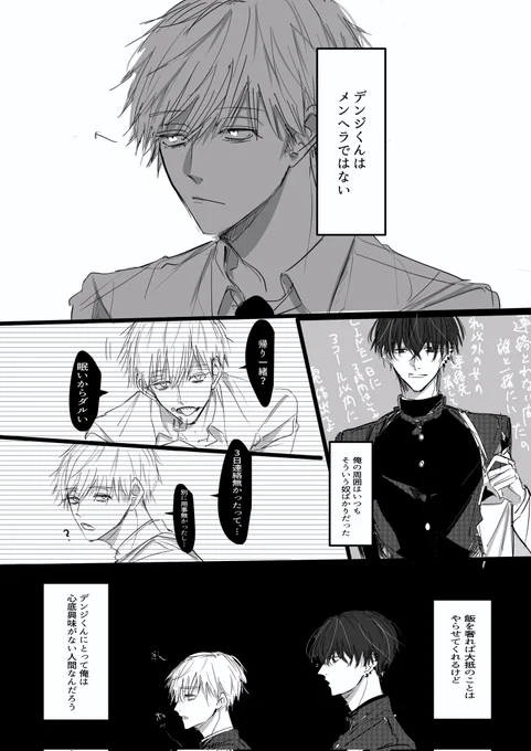 吉デン
※微本編 