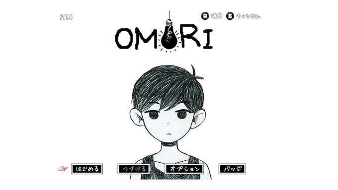 一切の情報は得ずにやる。 