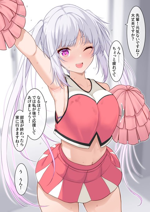 応援してくれる後輩JK 