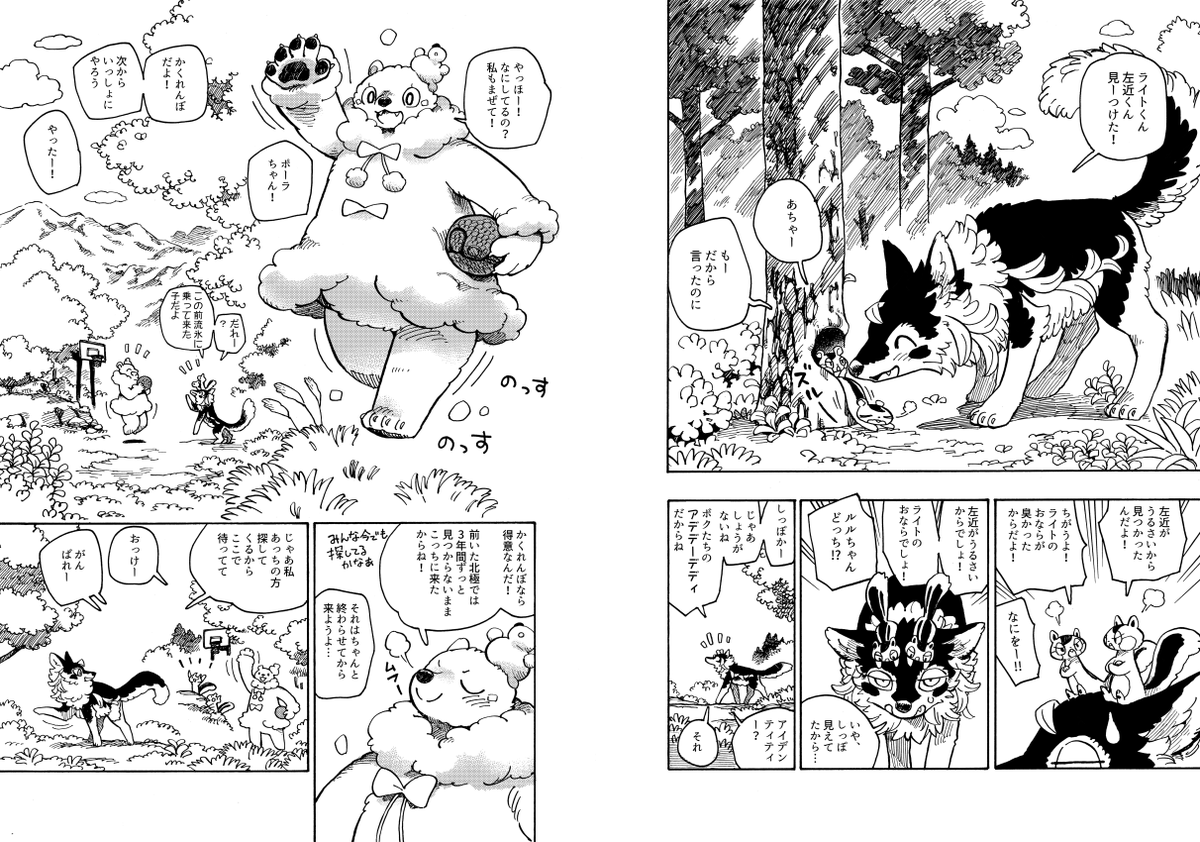 今週末のコミティア141の新刊です。
動物たちがかくれんぼしたりバスケしたりするゆるいまんがです。
28ページ
300円
に-36b MARBLE DOGです。どうぞよろしく。 