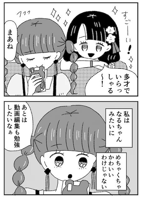 💍ジルコニアのわたし💍10話が更新されました💗恋愛してはいけない恋愛の話4シリーズも今回から後半戦、まめこ編になります💫自分をうまく認められない時、先輩、先生、上司とか目上の誰かを心の支えにしすぎてしまったり、その結果やばくなったことのある全ての方へ...😂❤️‍🔥https://t.co/vp41PXefgu 