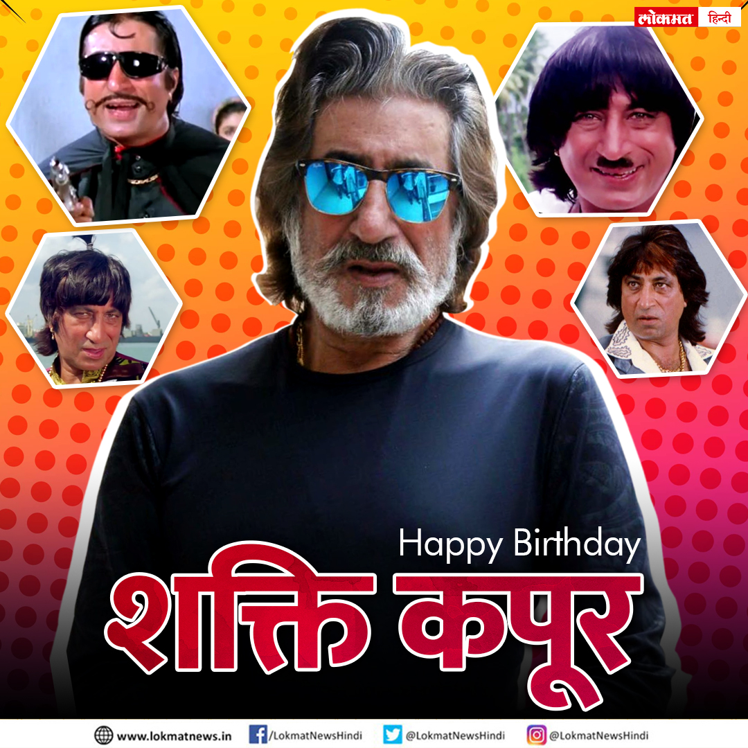 Happy Birthday Shakti Kapoor    