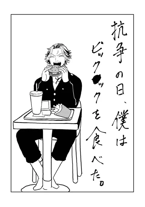 送れて出て来てカカカカーン(12~13/13)
