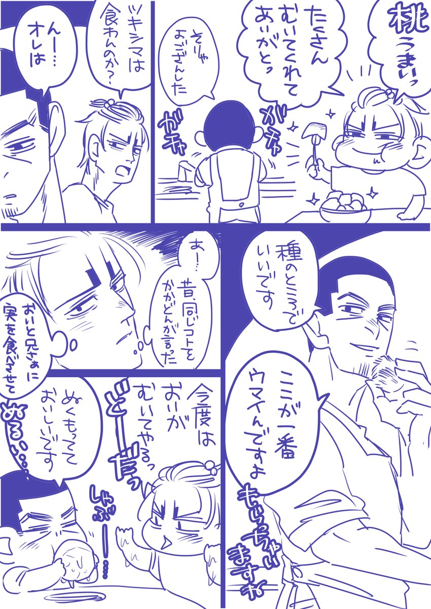 成長がこそばゆい島さん。 