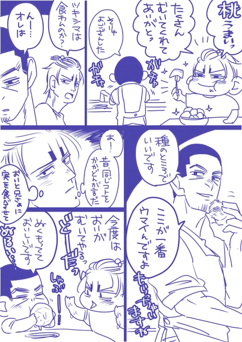 成長がこそばゆい島さん。 
