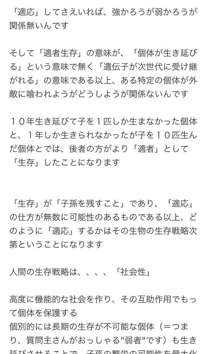 ohayo225's tweet photo. 弱者を抹殺する。

に対する、辛い時何度も何度も思い出す私が愛してやまないベストアンサー。

https://t.co/DEnyymU5qj https://t.co/3v8f9gLexA