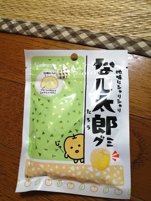 下書きあとちょっとー‼️
なし太郎可愛くて買っちゃった...! 