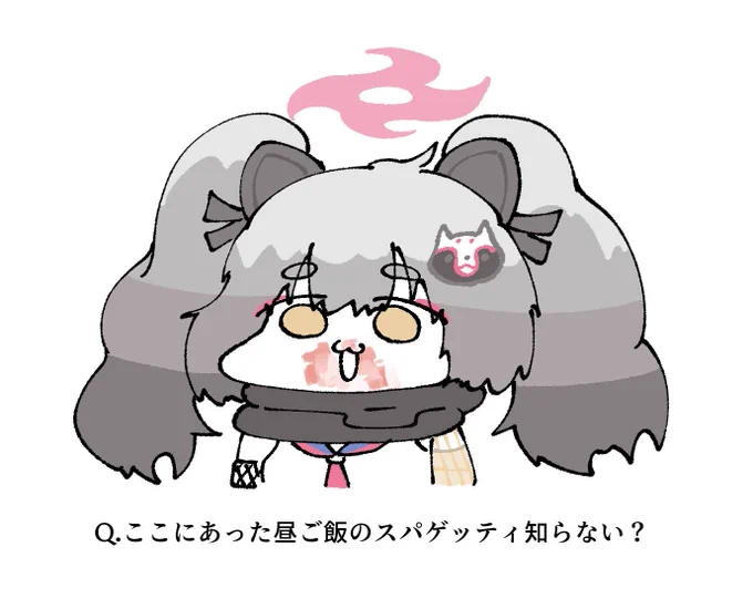 「にょ〜、しらぬぁい」#ブルアカ #ブルーアーカイブ 
