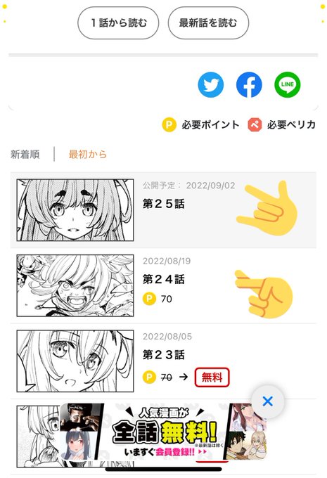 ロックミー アマデウス