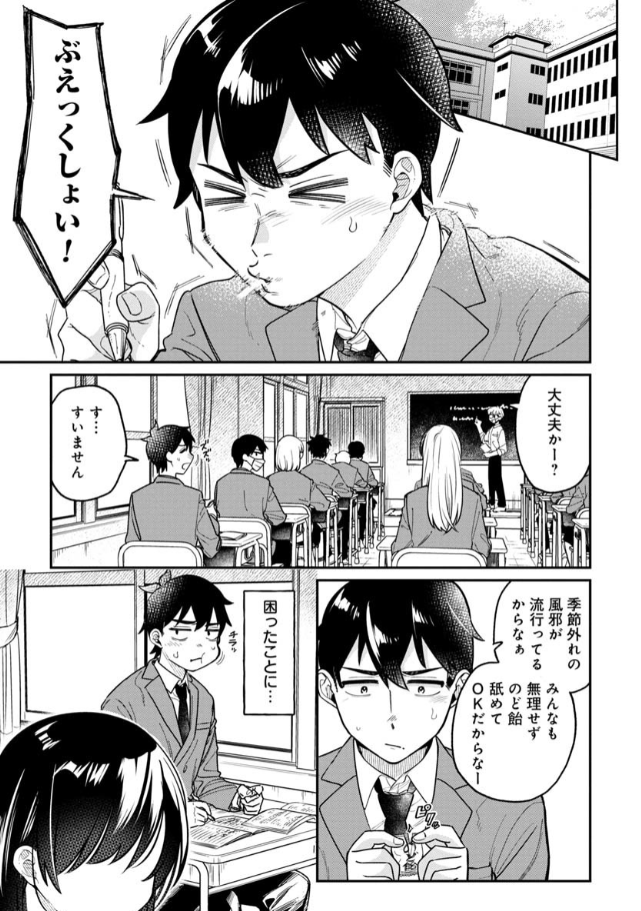 『君の心を漢字たい』第6話無料公開🖌  今回は花井さんがマスクを装着! いつもより難易度高めの回となっております…😖  マスクに隠されたその中身は…⁉️ 