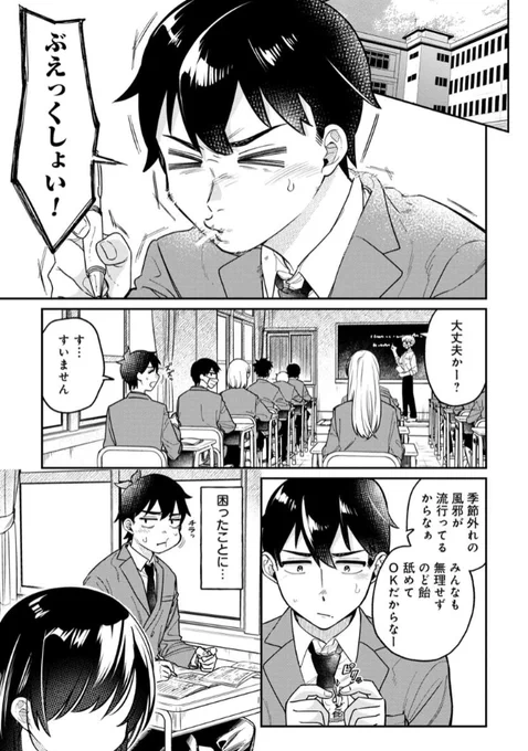 『君の心を漢字たい』第6話無料公開🖌  今回は花井さんがマスクを装着! いつもより難易度高めの回となっております…😖  マスクに隠されたその中身は…⁉️ 