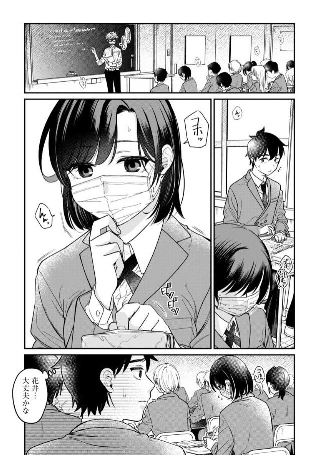 『君の心を漢字たい』第6話無料公開🖌  今回は花井さんがマスクを装着! いつもより難易度高めの回となっております…😖  マスクに隠されたその中身は…⁉️ 