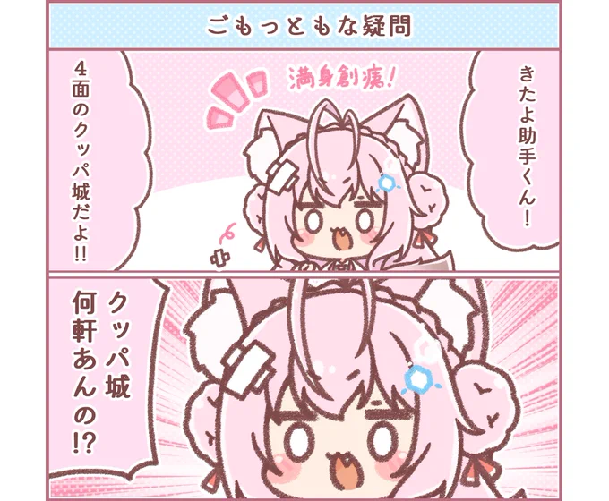 マリオで脳を溶かす中、ふと正気に還ったこよちゃんの一言で腹抱えて笑いました
#こより実験中 