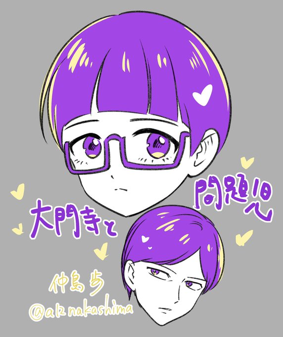 最強ジャンプ買った方「大門寺と問題児」ぜひ読んで欲しいです
一推し作品です 