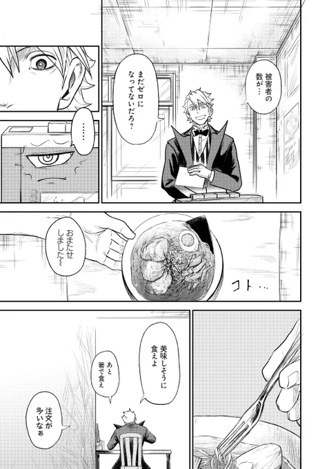 "社畜の青年"と"ニートのカセットプレーヤー"の話(9/16) 