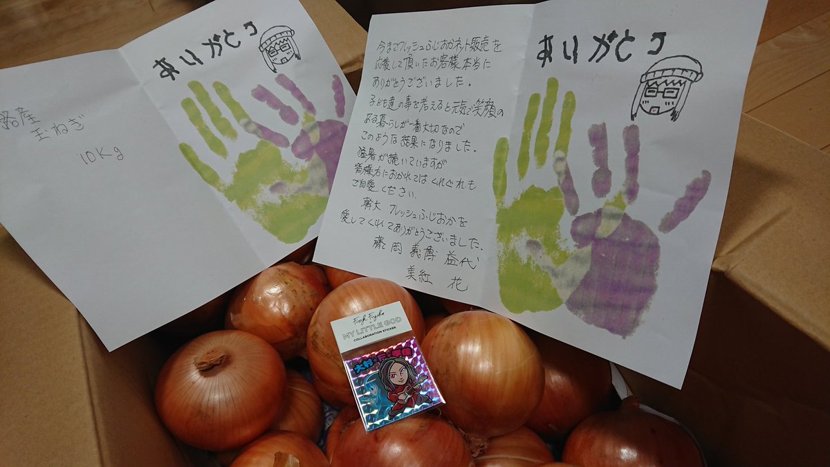 Higgs_Solana_'s tweet photo. 滑り込みで注文していた玉ねぎが届きました。お���しい中での梱包作業、ありがとうございました(*ゝω・)ﾉ美味しくいただきます🎸
#フレッシュふじおか https://t.co/QTjxReFgS7