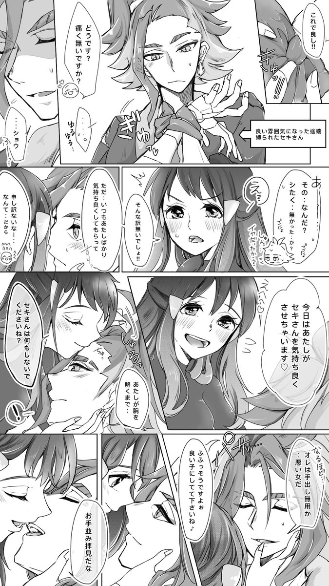 セキショウ(2/1)
切羽詰まった脳筋ショちゃんのセキショセキ☺️ 