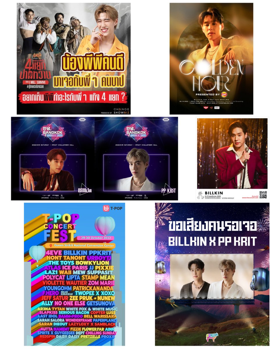 17,18 ก.ย. - พีพี #4แยกปากหวาน

8 ต.ค. - บิวกิ้น #Billkin1stFanmeeting

15 ต.ค. - บิวกิ้นพีพี #안녕BANGKOK

29,30 ต.ค. -​ บิวกิ้นพีพี #TPOPConcertFest

12,13 พ.ย. - บิวกิ้น #catexpo9

10 ธ.ค. - บิวกิ้นพีพี #BMMF12