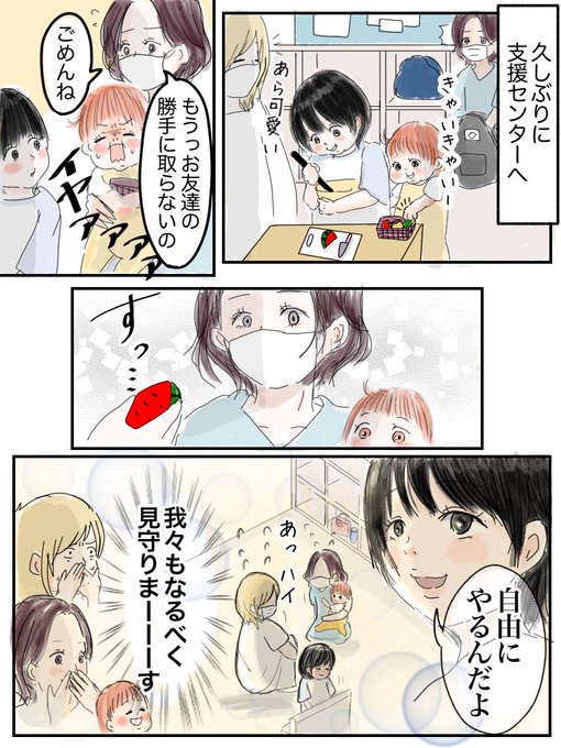 それはもう「森の中の幼稚園」とかの園長辺りの言い方でしたね
#育児漫画 #なんか良かった日記 