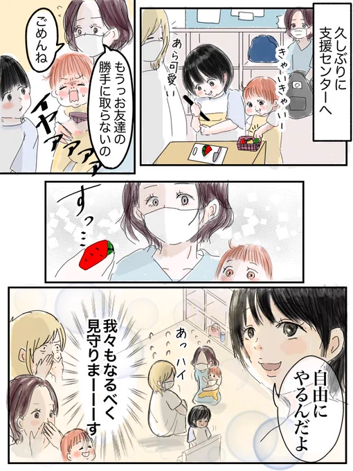 それはもう「森の中の幼稚園」とかの園長辺りの言い方でしたね
#育児漫画 #なんか良かった日記 