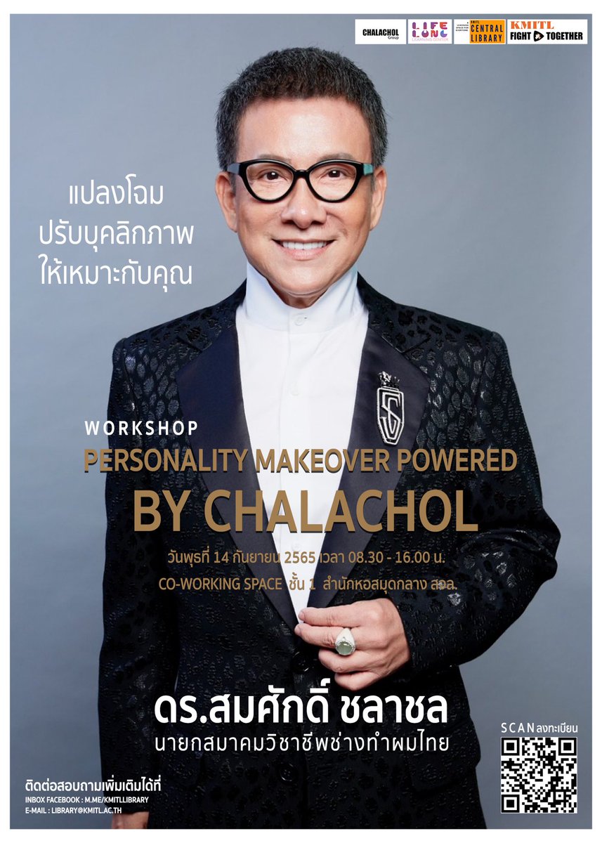 kmitllibrary's tweet photo. ✨Lifelong Learning Center ขอนำเสนอ Workshop : Personality Makeover Powered by Chalachol แปลงโฉม ปรับบุคลิกภาพ เพื่อภาพลักษณ์ของตัวเราเอง และองค์กร
.
รับจำนวนจำกัด 50 ท่าน คลิกลิงก์ได้เลยครับ : https://t.co/kRX3Zcyq7C
.
#KMITLLifelongLearningCenter
#KMITLCentralLibrary https://t.co/lkkAN9S9If