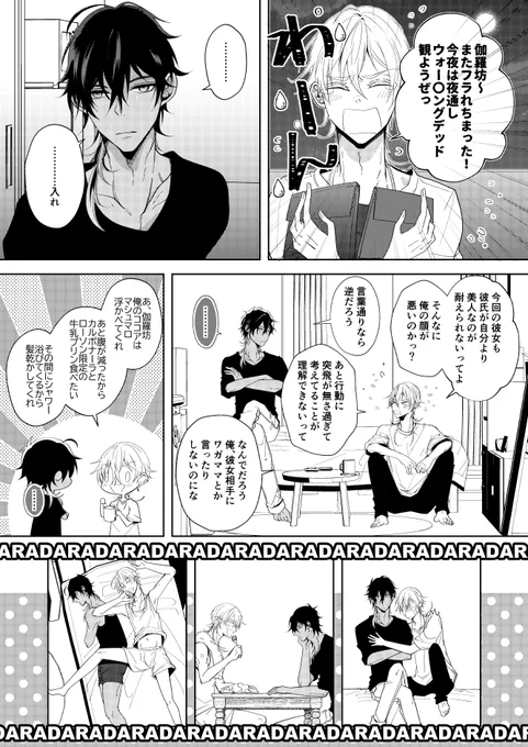 現パロくりつる漫画。

8/28イベントでお配りしてたものです。もらってくださった方ありがとうございましたっ
#9月2日と9月26日はくりつるの日 
