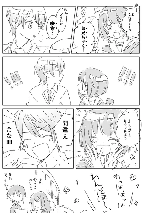 ワンダランズ♪ショータイム♪ 