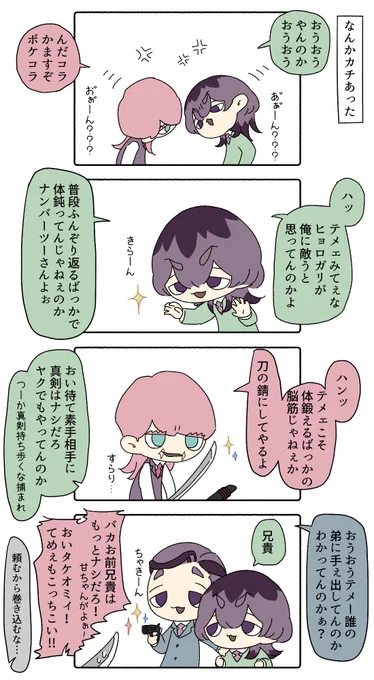 今になってりんどうとはるちょが同じ身長だったって気付いたしそうなるともうキャットファイトしか浮かばないガチファイトは危ないからするな 