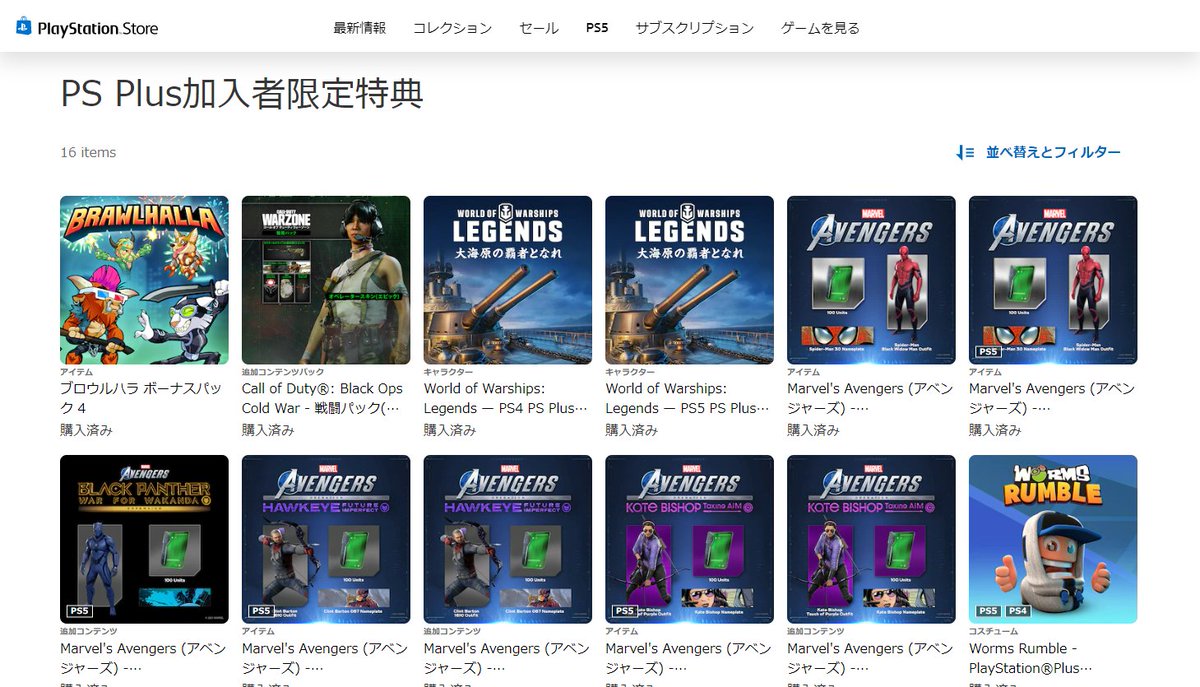 TA_ms's tweet photo. 信じられるか？webブラウザ版のPlayStation Storeには、「PS Plus加入者限定特典」ってページと、「PlayStation Plus加入者限定コンテンツ」ってページが独立して存在していて、それぞれラインナップが違ううえに、定期更新される特典は含まれてないんだぜ？ #PlayStation #PlayStationPlus #PSstore https://t.co/TtNvcR2pSA