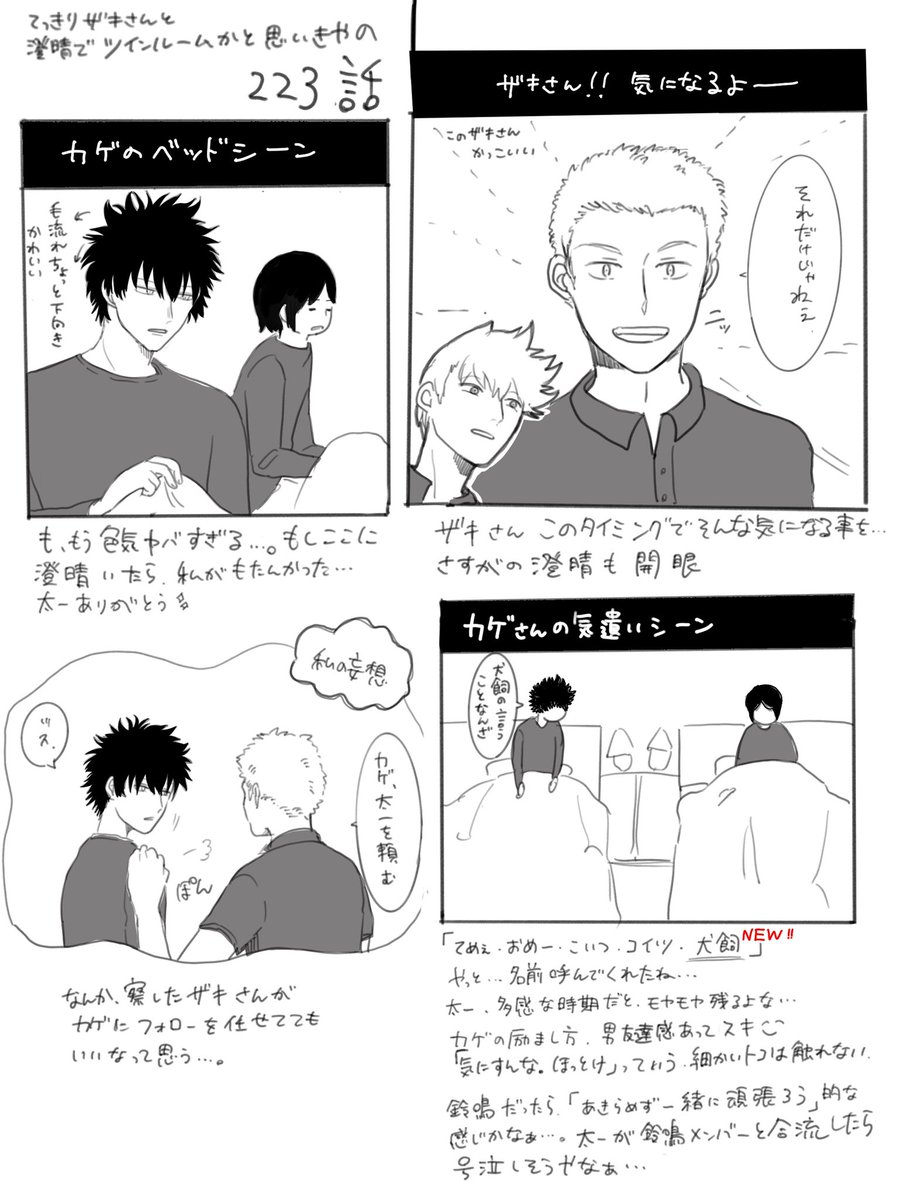 25かん 感想メモ(犬と影ばっかり)

1枚ずつ、右から左へ読んでいくと大体時系列 