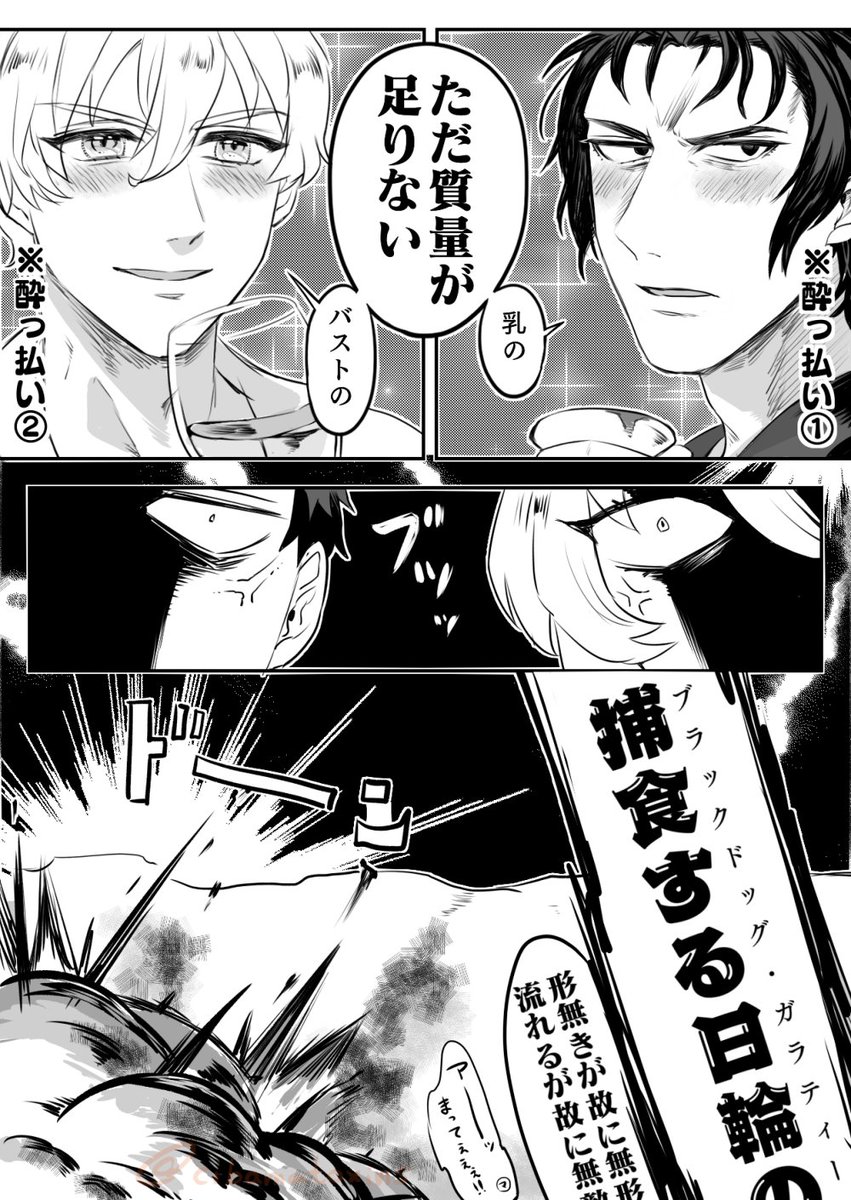 FGO/バーゲスト・斎藤一・ぐだ子(2/2) 