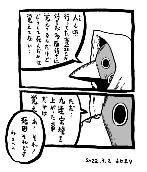 暴力の魔人、コベニちゃんに優しいし描きやすいしで本当に好き。
#チェンソーマン 