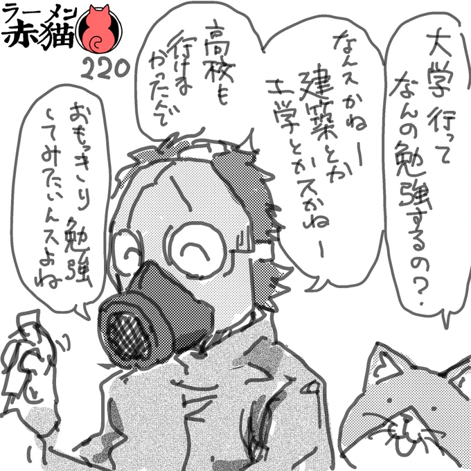 がんばれ城崎くん
#ラーメン赤猫 #ジャンププラス
24話 https://t.co/OgLgoklPyL 