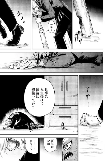 "社畜の青年"と"ニートのカセットプレーヤー"の話(11/16) 