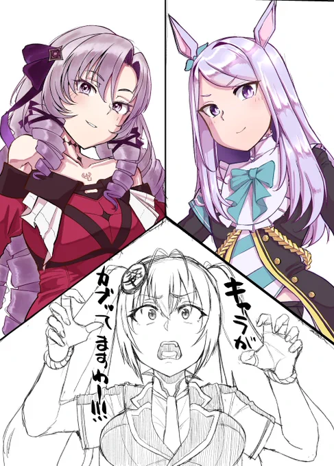 マックイーン!サロメ様!ぐつぐつさん!2枚目はぐつぐつさんの心境を表した没ラフです 